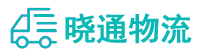 成都到南安市物流公司